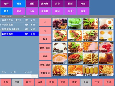 商吉正版餐饮管理软件餐厅收银点菜系统带加密狗厨房显示传菜划菜图片